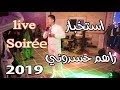 Cheb Tayeb Istikbar Habibati الشاب الطيب استخبار عينها كحلة من تحت الحاجب و شفوني مسلم Live 