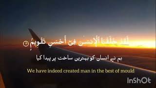 Hifz / Memorize Quran 95 Surah At-Tin by Qaria Asma Huda with Arabic Text and Transliteration