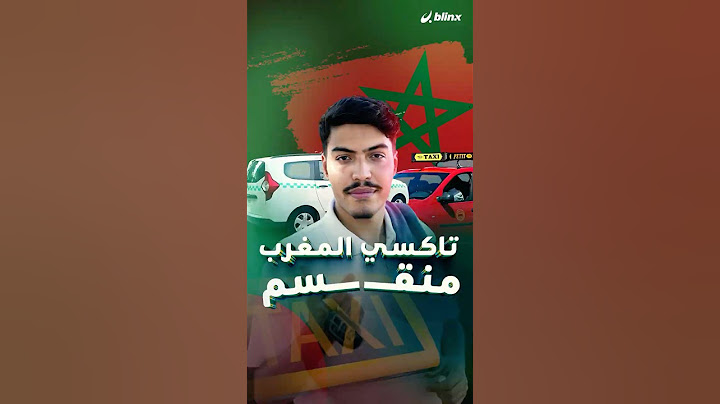 بعد حوادث استدراج وسرقة.. سائقو التاكسي في المغرب يخوضون معركة ضد أصحاب التطبيقات، ما القصة؟