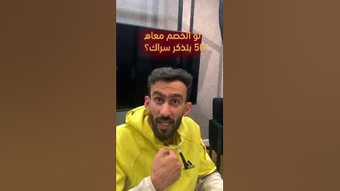 مشروع اكبر من مشروعك بتذكر سراك؟....  #بلوت #زات