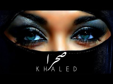 الشاب خالد صحرا موسيقى مع فيديو 2022    