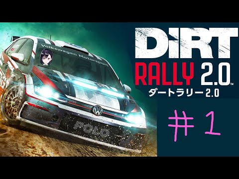 【DiRT Rally 2.0】突然の趣味レーター【Vtuber】