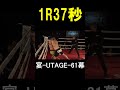 CEO VS ゆーすけ 第7試合 宴-UTAGE-61幕