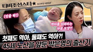  35 45         tvchosunstar tv Chosun 260126 