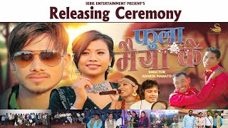 Tharu Song Fula Maiya Ke Releasing Ceremony On Sts Cinema Hall Dhangadhi