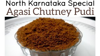 ಅಗಸಿ ಹಿಂಡಿ|ಉತ್ತರ ಕರ್ನಾಟಕದ ಸ್ಪೆಷಲ್(Omega 3 rich seeds)  Flaxseed Chutney powder|Agasi Chutney Pudi