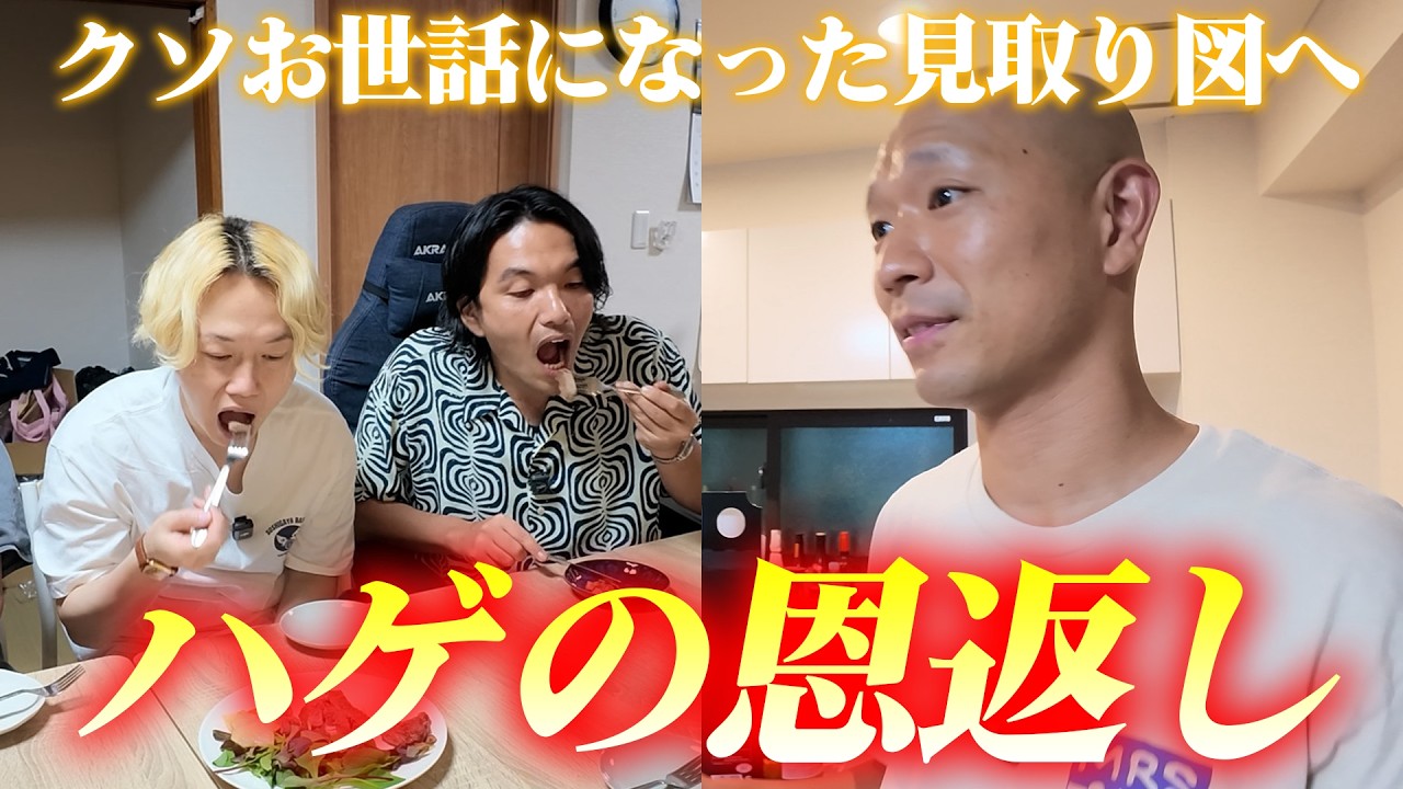 【義理】今井らいぱちからクソお世話になった見取り図へ