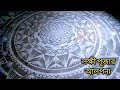 Laxmi Puja alpona design for beginners // How to draw a alpoan design // লক্ষী পূজার আলপনা আঁকা