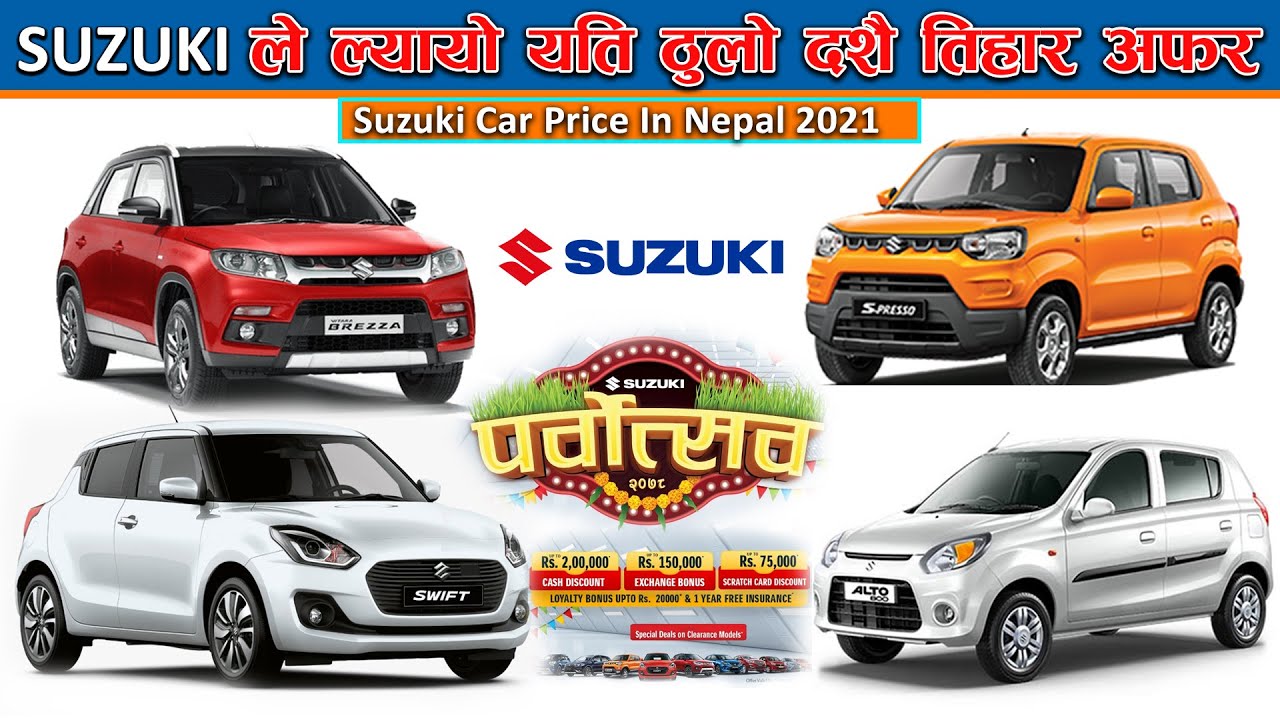 Suzuki Car Price In Nepal 2021 Heavy Discount DashainTihar Offer