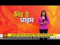 Voter List पर विवाद, EC ने दिया स्पष्टीकरण, अन्य प्रमुख ख़बरें | Mid Day Prime | PM Modi | Form-6
