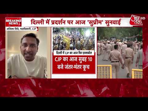 CJP Protest In Delhi News: CJP announces protest again today demanding CEC's resignation