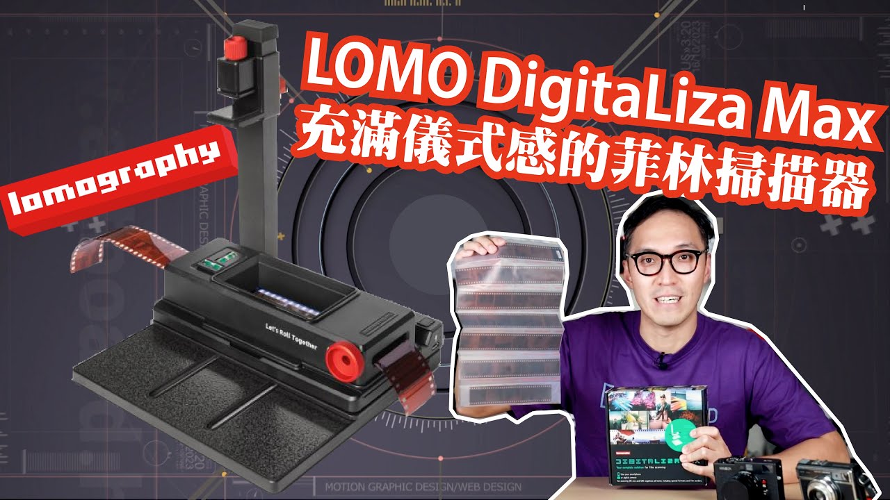 充滿儀式感的菲林翻拍燈箱