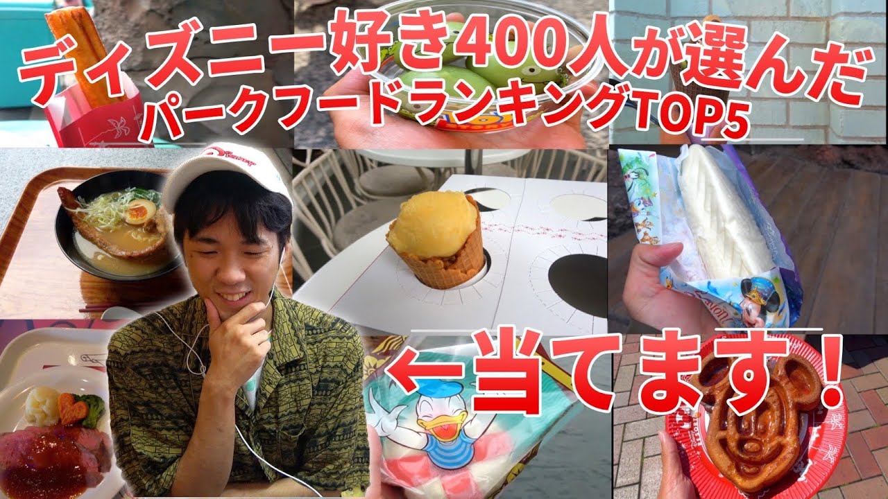 解説 売り切れのディズニーチケットがまだ購入できる方法を解説 Youtube