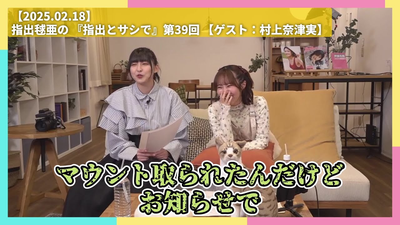 【虹ヶ咲】恋のライバル【2025.02.18】