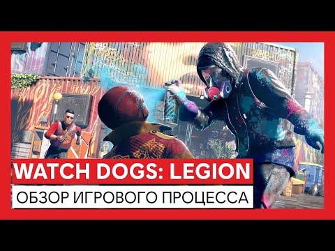 Watch Dogs: Legion - Обзор игрового процесса