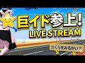 Farhan Gamer854 is live! in sakura school simulator