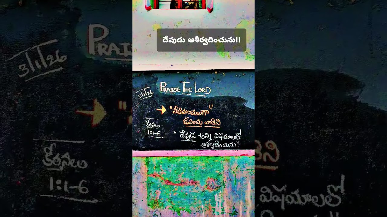 దేవుడు ఆశీర్వదించును 