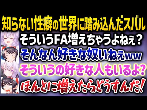 大神ミオ - "スバルの長乳◯"というパワーワードを掘り返すおかゆと特殊性癖を刺激するファンアートの増加を懸念するスバルが面白すぎたw - ホロライブ切り抜き - #常MOS