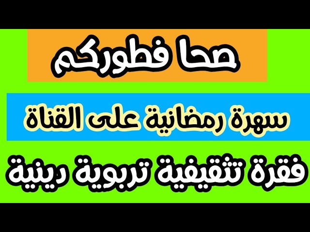 بث مباشر