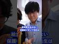 給食費を払わない保護者に対して先生は… #shorts #学校 #先生