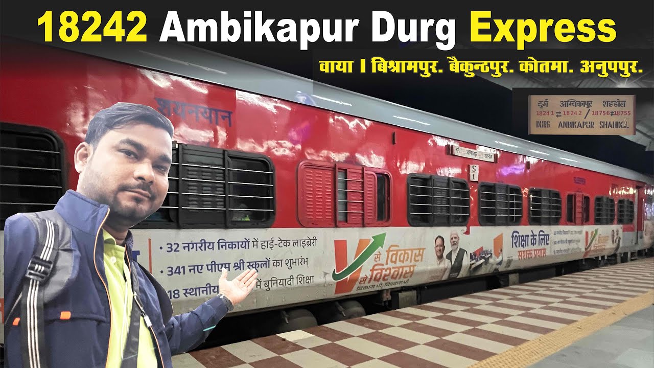 18242 Ambikapur-Durg Express Journey || दक्षिण छत्तीसगढ़ का एक खूबसूरत रेल मार्ग 