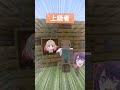 初心者vsプロvsハッカーで「アーニャ」のマイクラ建築対決!【SPYxFAMILY】 #shorts
