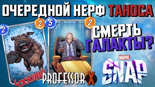 БАФЫ ДРЕВНИХ КАРТ📍[MARVEL SNAP][🟣TWITCH]