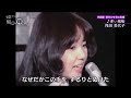 赤い風船 浅田美代子