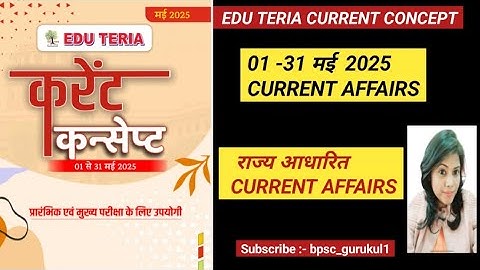 Edu teria current concept ll state based current affairs ll may 2025 l#currentaffairs #bpsc #edut...