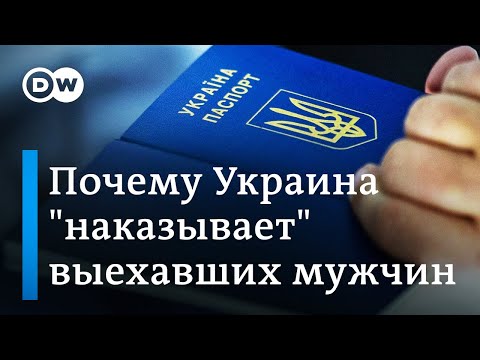 Почему Киев лишил украинских мужчин доступa к консульским услугам за рубежом