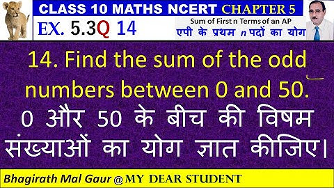 10th Maths Ex5.3 Q14 Sum of First n Terms of an AP एपी के प्रथम n पदों का योग