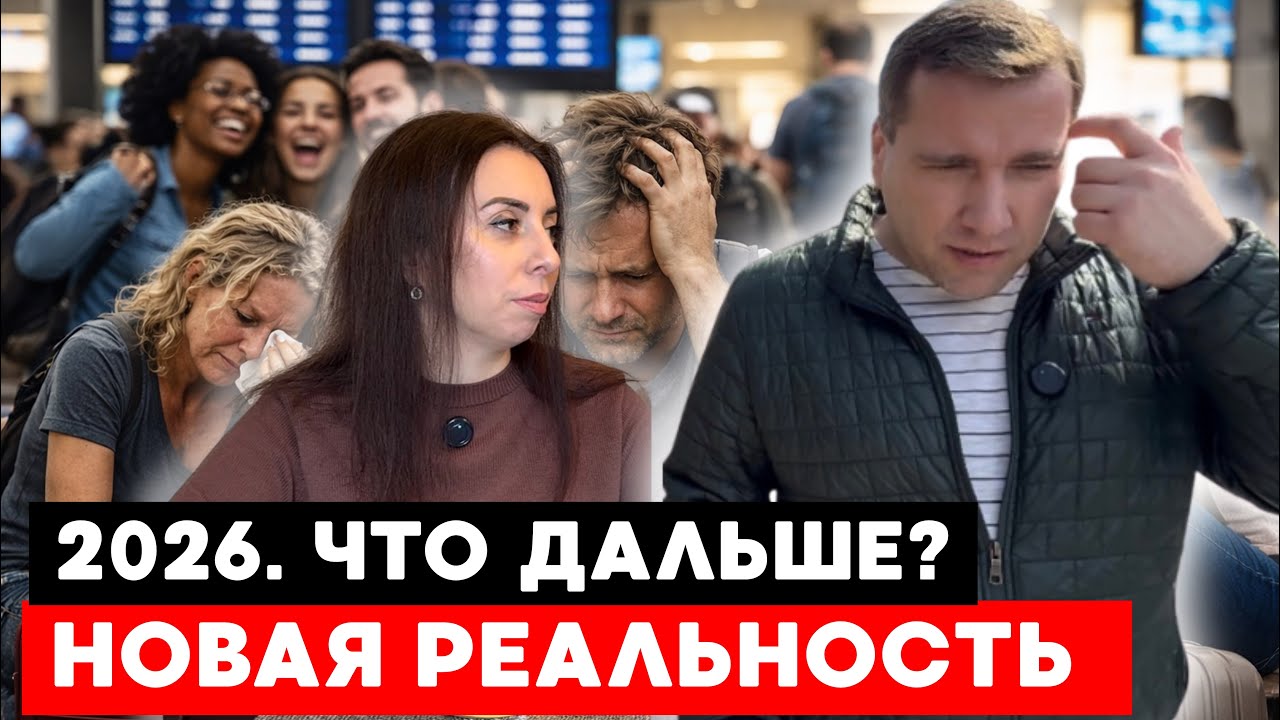 Жизнь иммигрантов в 2026 году: страх депортации, задержания ICE, безработица и несправедливость‼️