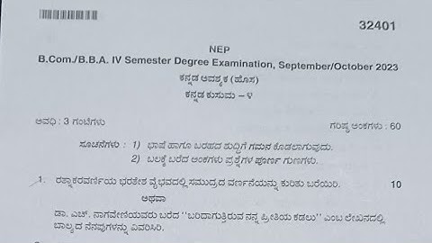 Kannada BA, B.com 4th Semester NEP Question Paper Year 2023 September Bijapur University