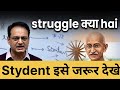 Struggle Kya Hai? Gandhi ji ke Jeevan se Seekhiye | Dr. Vikas Divyakirti#motivation #trending 