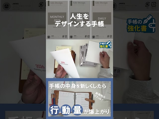 人生をデザインする手帳  #手帳術 #手帳会議 #目標達成