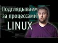 Strace Linux. Когда нет другого выхода