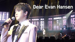 임규형 Waving Through A Window 팜트리아일랜드 콘서트 2025 PALMTREE ISLAND 3rd GALA CONCERT 250627 첫공