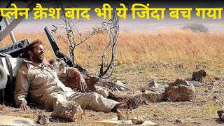 प्लेन क्रैश के बाद भी जिंदा बच गया || Greg Rasmussen