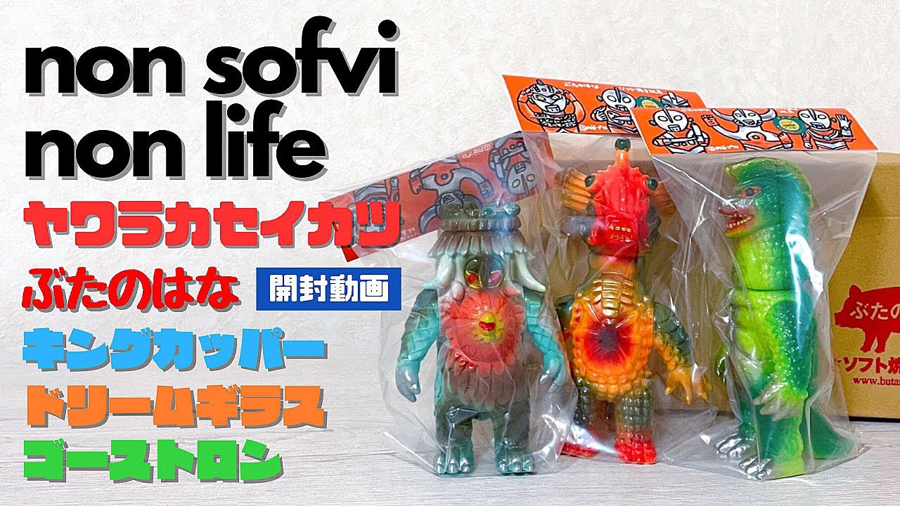 ぶたのはな ゴーストロン XS-Lサイズあり【SETTAN/セッタン】ワン