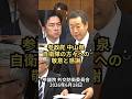 参政党 中山泉 自衛隊の方々への敬意と感謝・真剣な表情の小泉大臣：参議院 外交防衛委員会 2026年6月18日
