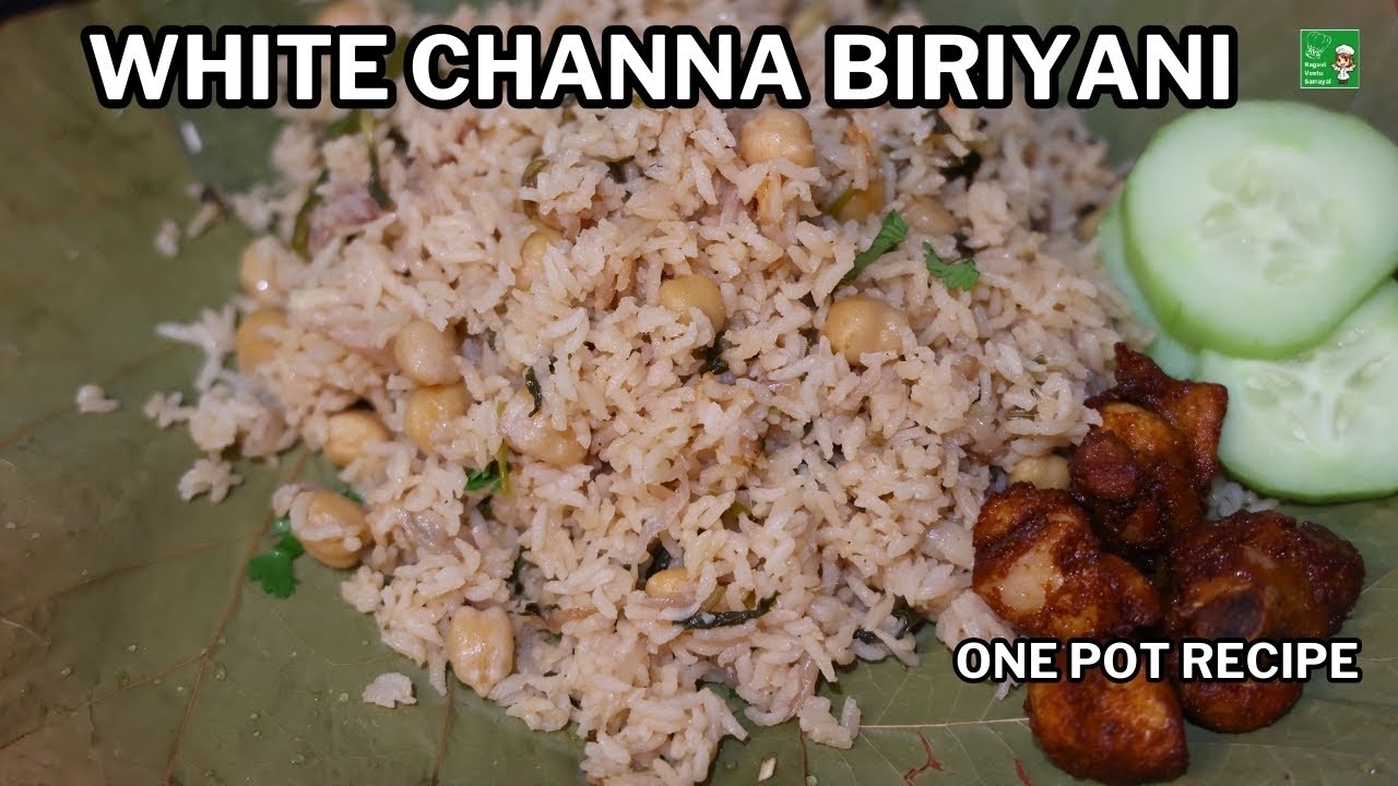 Велла Кондакадала Дум Бирияни Чанна Бирияни по-тамильски Богатые белком овощи Бирияни