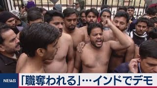 首都・ニューデリーで黒煙・轟音…移民、宗教どう折り合う？