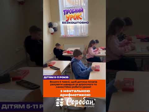 Зачем на уроке E-SOROBAN