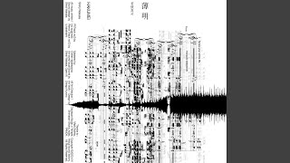 Download Lagu 刻 (feat. ryo sugimoto) Download Lagu 刻 (feat. ryo sugimoto)
