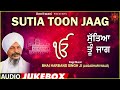 Sutia Toon Jaag | Shabad Gurbani Collection Audio | BHAI HARBANS SINGH JI | Sutia Toon Jaag Mp3 Song