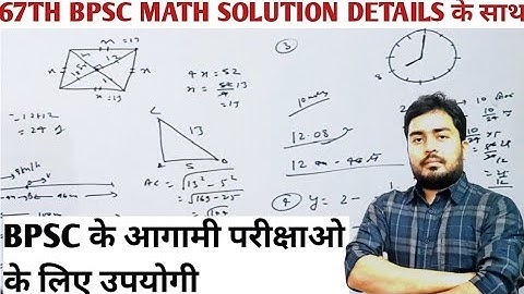67TH BPSC PT MATH SOLUTION//67TH BPSC PRE MATH ANSWER KEY//67TH BPSC PT MATH SOLUTION WITH DETAILS