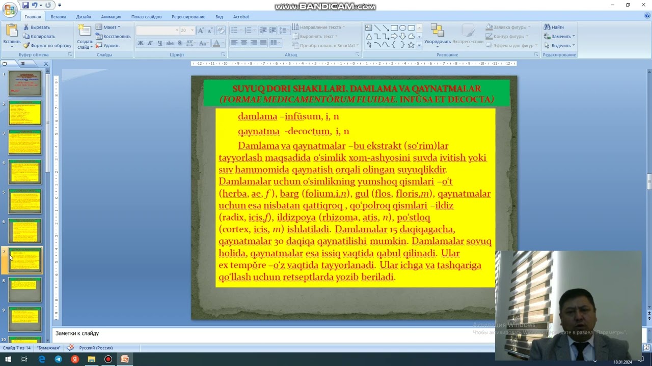 22-DARS. DORI SHAKLLARI.SUYUQ DORI SHAKLLARI. (4-QISM)