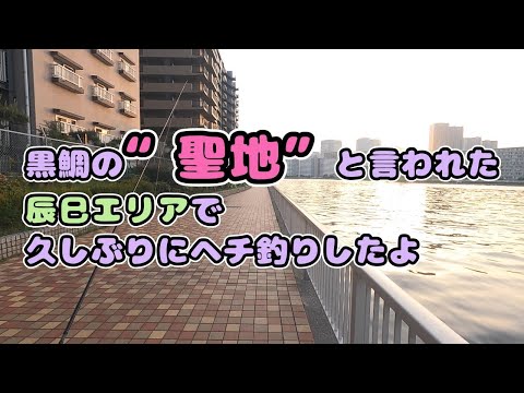 るいパパのFishing工房 - YouTube
