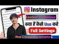 Instagram Content preferences Kya Hai 😘|| Instagram Content Preferences Setting Kaise Kare😔( 2026 )
