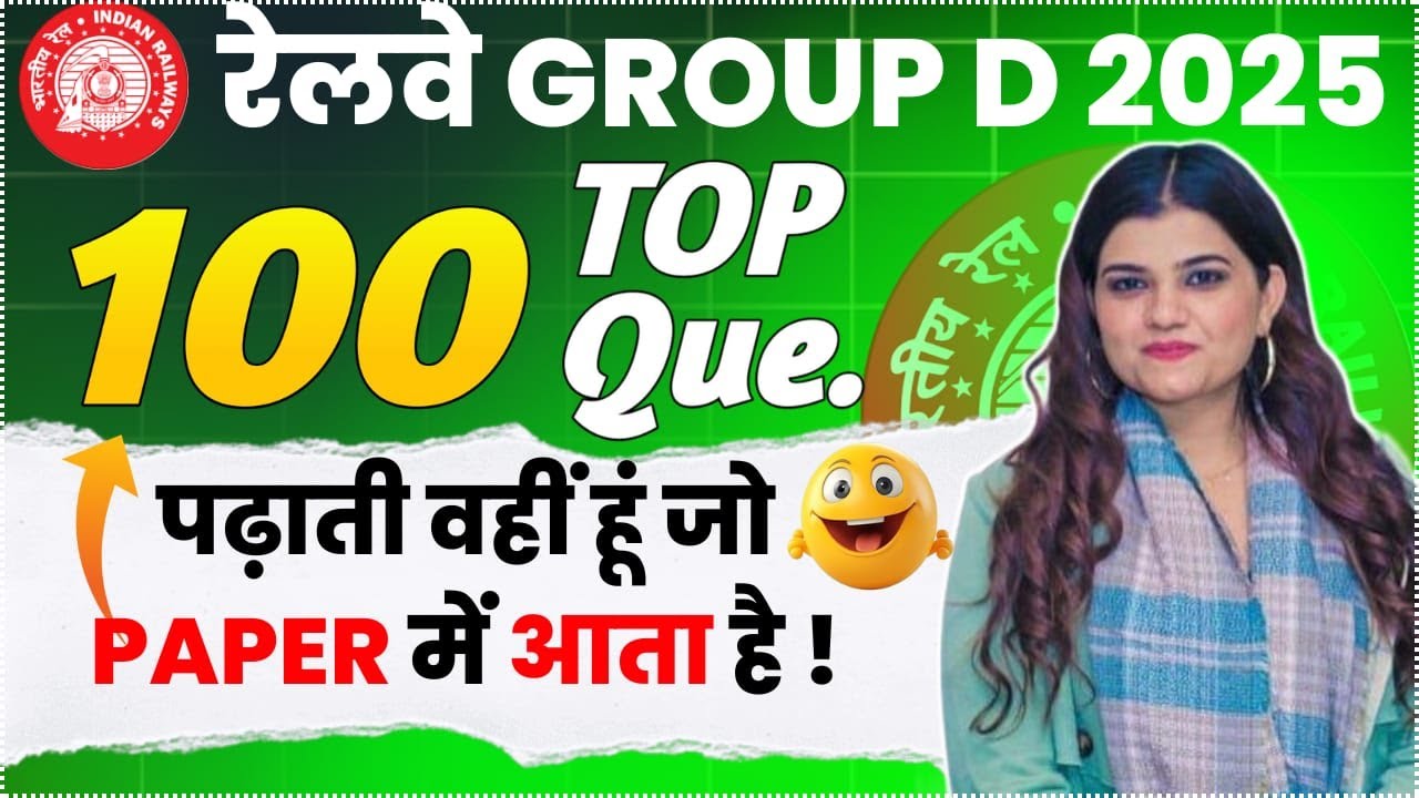 Top 100 expected question for RRB GORUP D By Kajal Ma’am #groupd